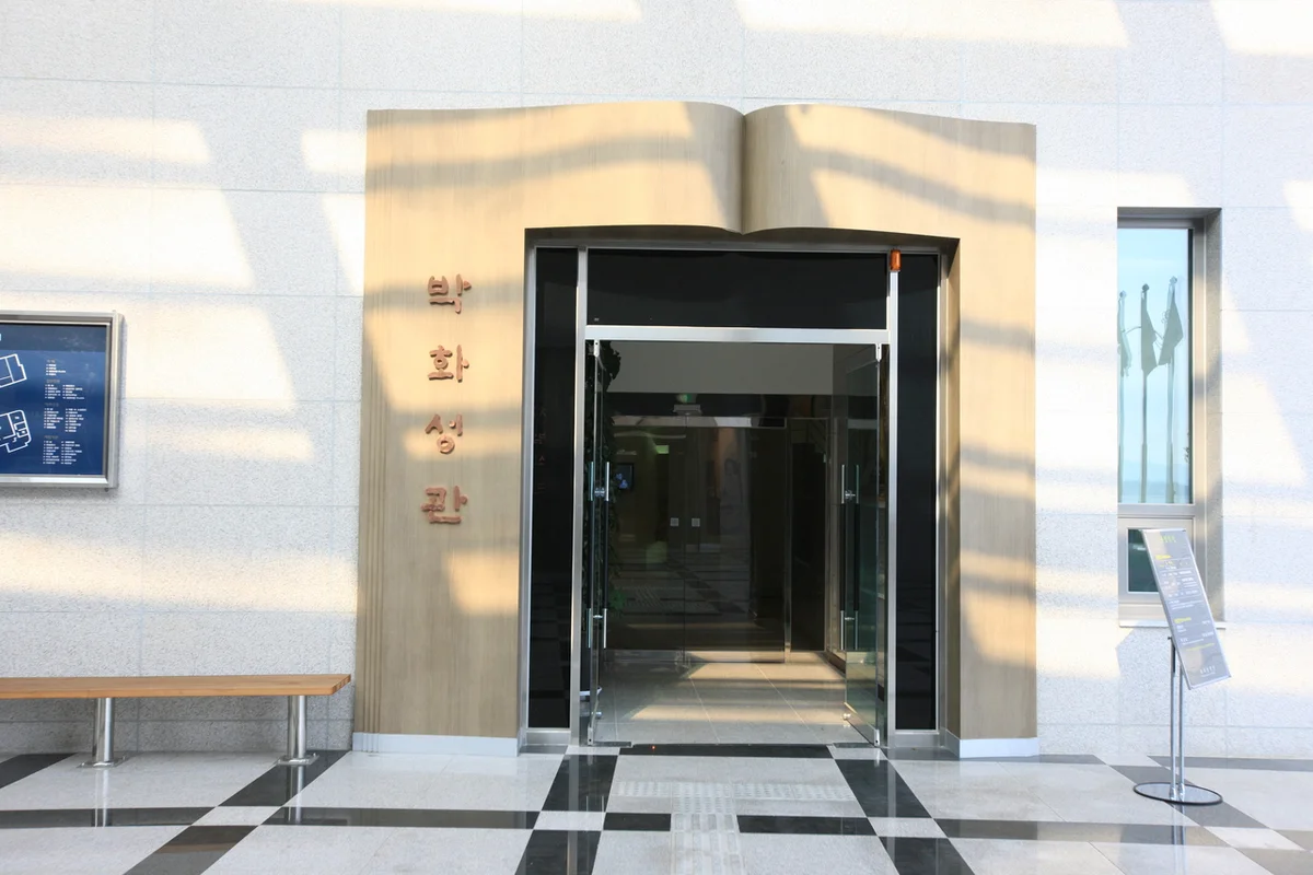 화성 숙소 (출처 : 한국관광공사)